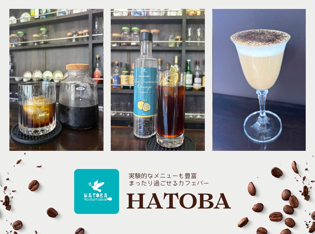 白浜蒸留所直営カフェバー「HATOBA（ハトバ）」 採用サブ画像