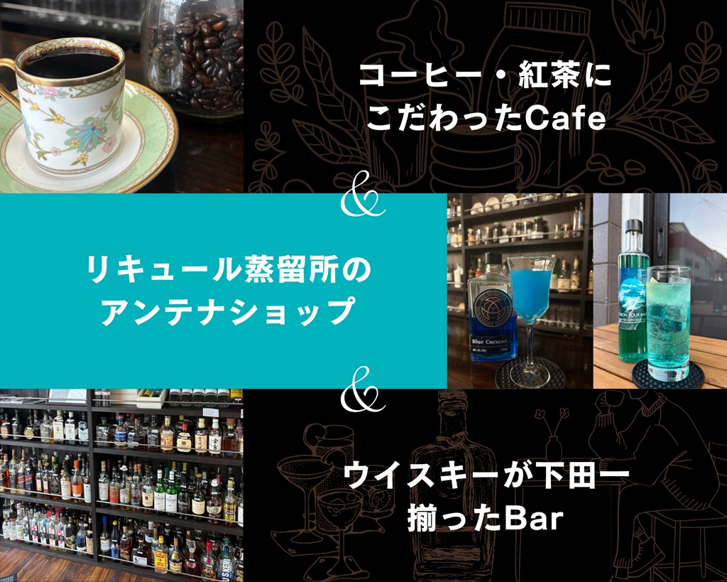 白浜蒸留所直営カフェバー「HATOBA（ハトバ）」 採用サブ画像